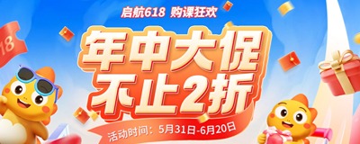 2025考研课程优惠活动